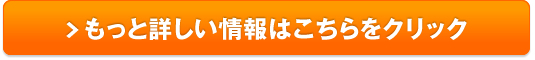 オゾン療法化粧品 【オゾンリキッドクリーム】販売サイトへ